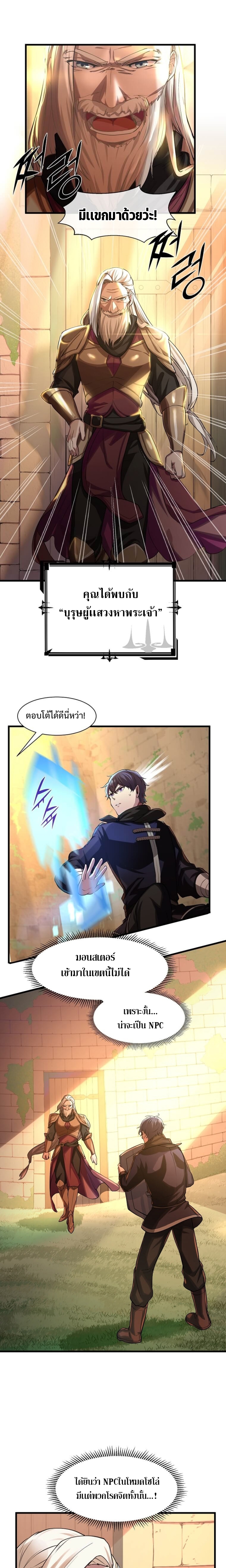 อ่านการ์ตูน Level Up with Skills 9 ภาพที่ 19