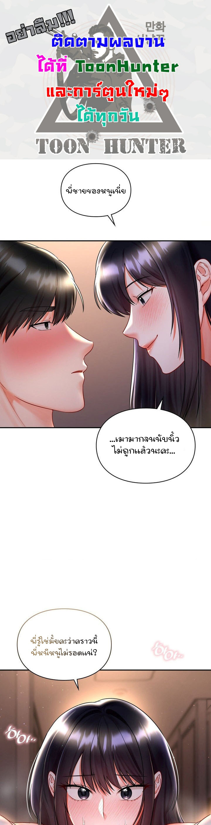 อ่านการ์ตูน The Kid Is Obsessed With Me 9 ภาพที่ 1