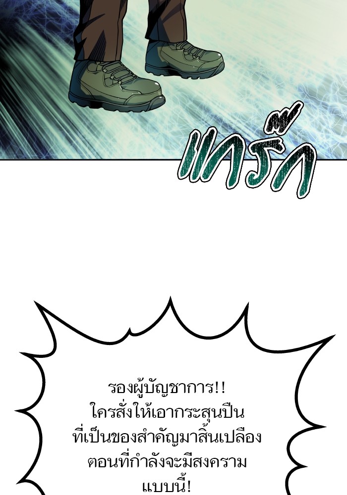 อ่านการ์ตูน Tower of God 579 ภาพที่ 187