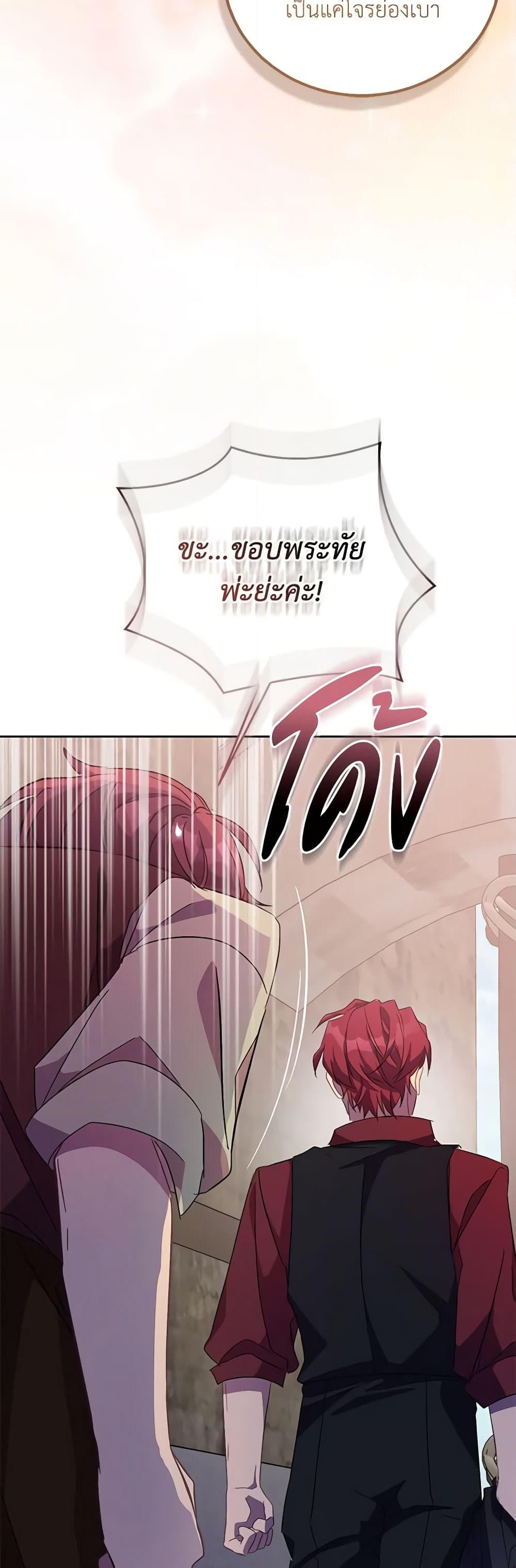 อ่านการ์ตูน I’m a Fake Saintess but the Gods are Obsessed 47 ภาพที่ 16