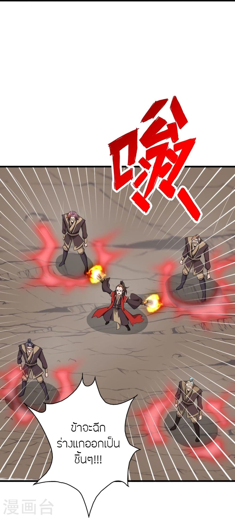 อ่านการ์ตูน Banished Disciple’s Counterattack 304 ภาพที่ 87