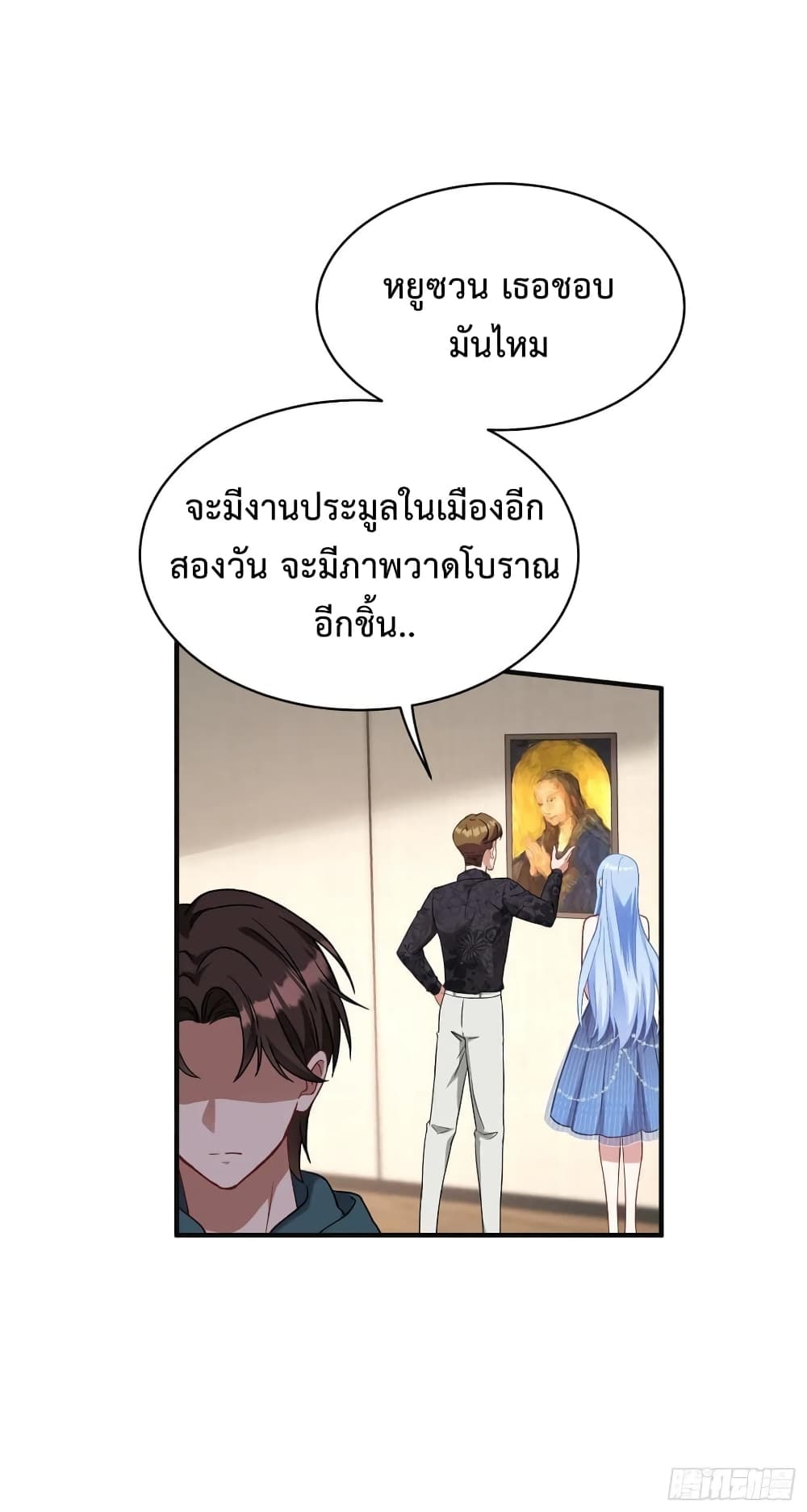 อ่านการ์ตูน GOD Money Millions Millions Millions 13 ภาพที่ 2