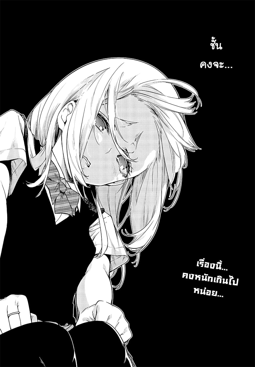 อ่านการ์ตูน Oroka na Tenshi wa Akuma to Odoru 48 ภาพที่ 28