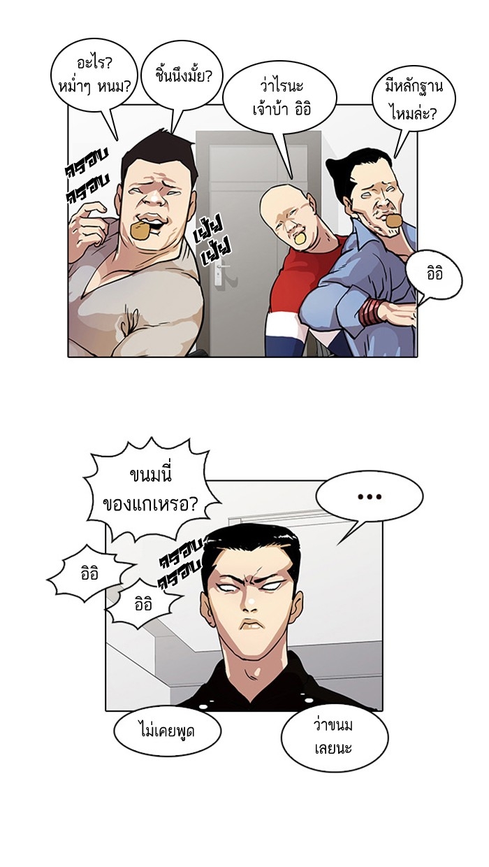 อ่านการ์ตูน Lookism 16 ภาพที่ 34