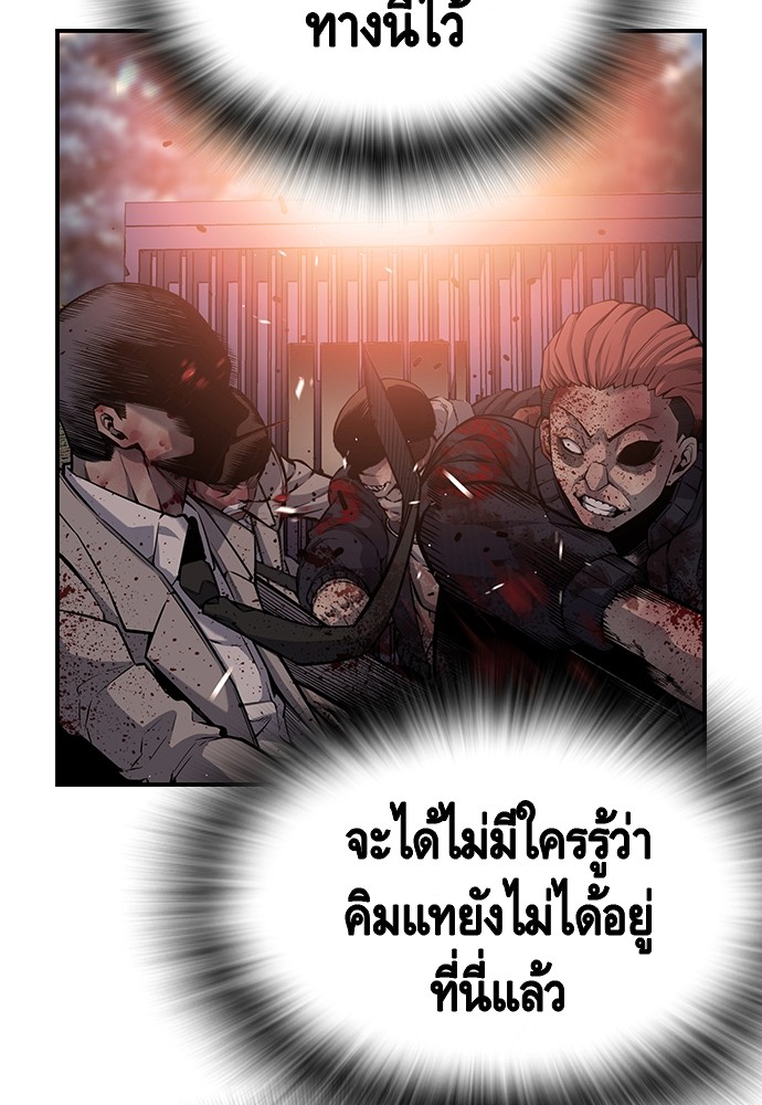 อ่านการ์ตูน King Game 16 ภาพที่ 34