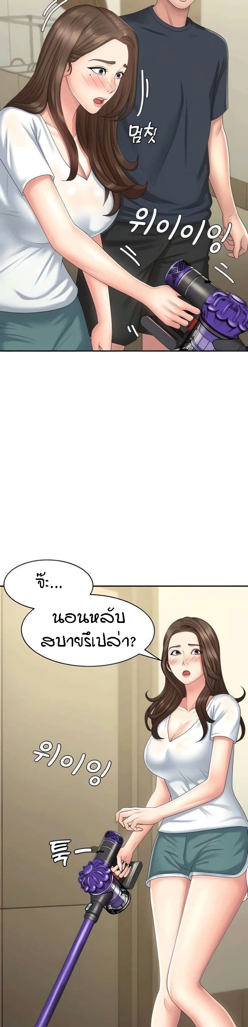 อ่านการ์ตูน Aunt Puberty 19 ภาพที่ 28