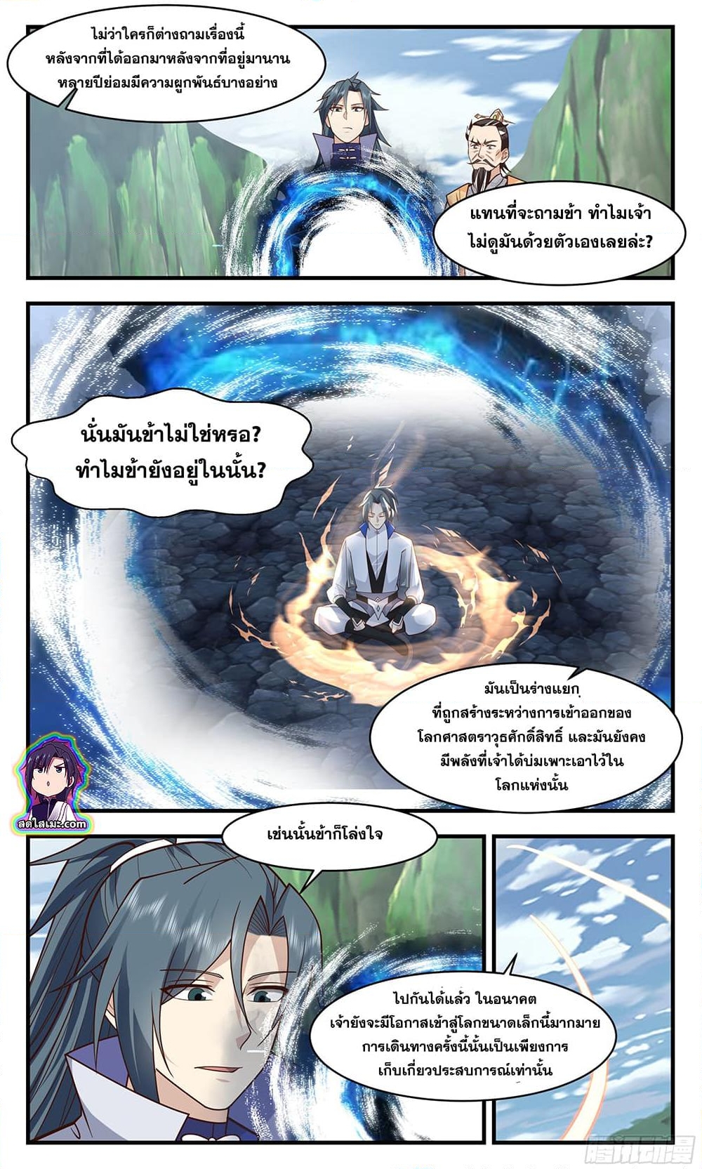 อ่านการ์ตูน Martial Peak 2849 ภาพที่ 2