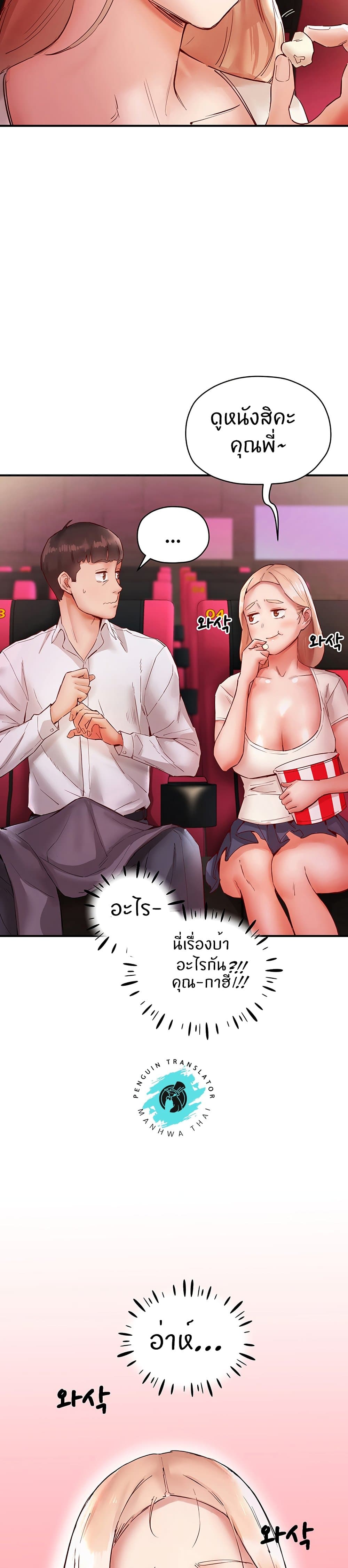 อ่านการ์ตูน Living With Two Busty Women 7 ภาพที่ 35