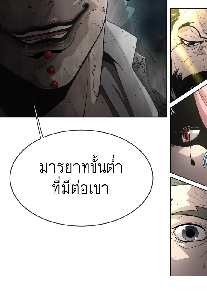 อ่านการ์ตูน Superhuman Era 113 ภาพที่ 61