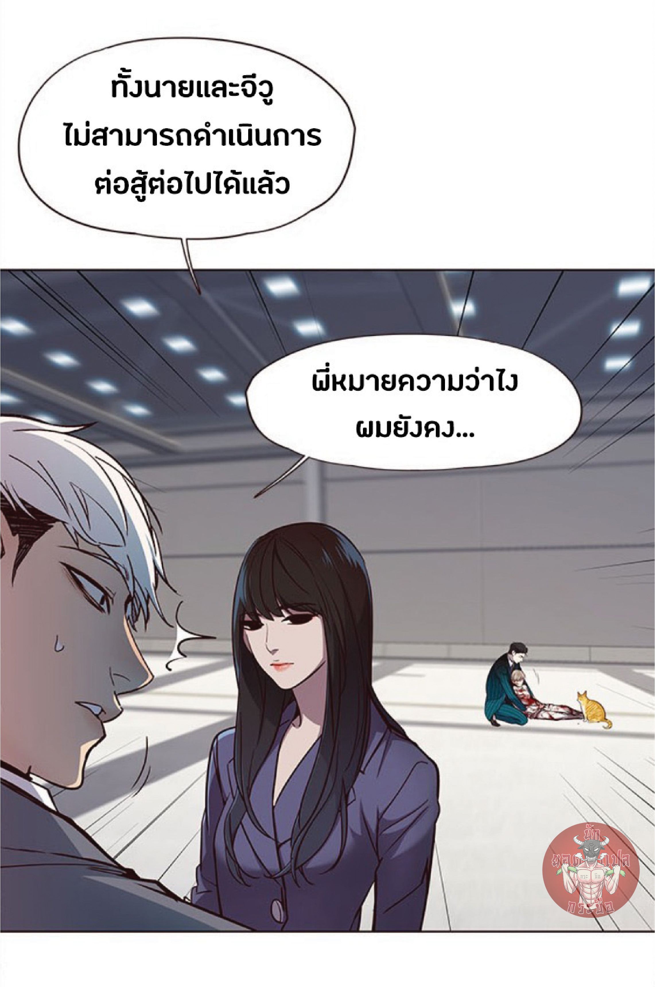 อ่านการ์ตูน Eleceed 27 ภาพที่ 84