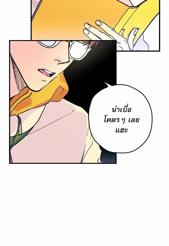 อ่านการ์ตูน Semantic Eror 2 ภาพที่ 12