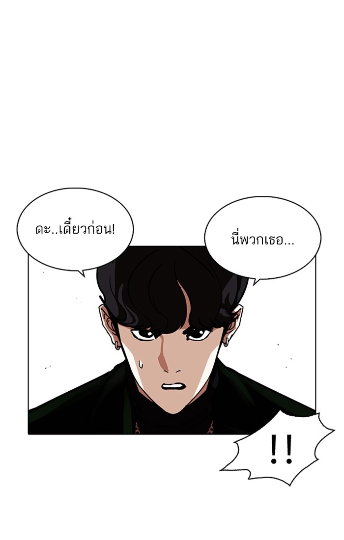 อ่านการ์ตูน Lookism 220 ภาพที่ 89