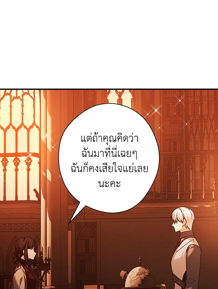 อ่านการ์ตูน The Lady’s Dark Secret 20 ภาพที่ 98