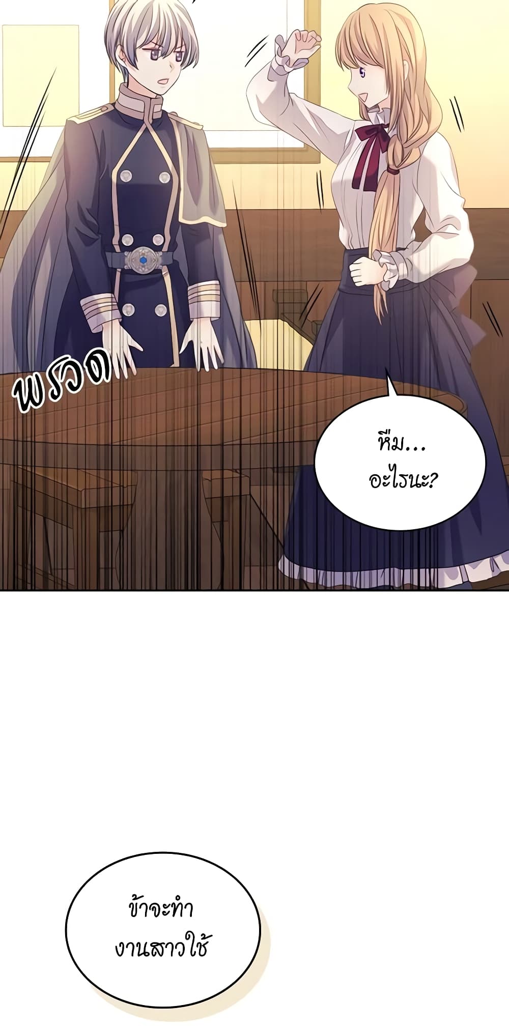 อ่านการ์ตูน I Became a Duke’s Maid 44 ภาพที่ 59