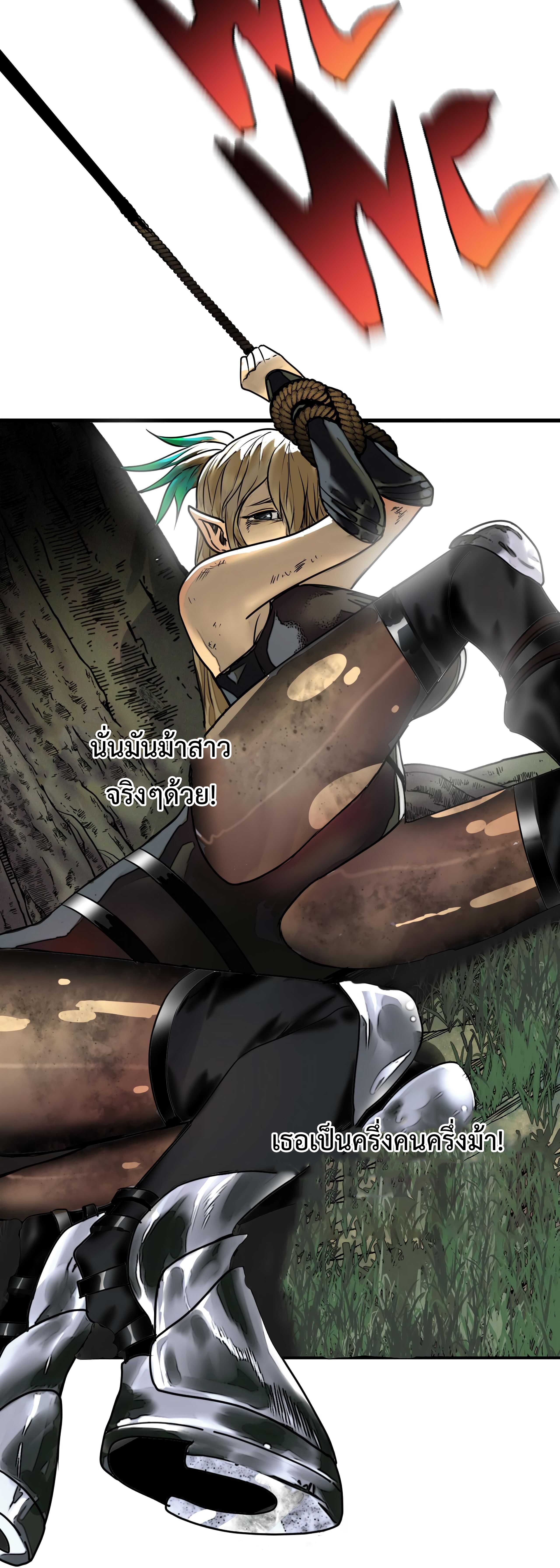 อ่านการ์ตูน The Demon King’s Champion 8 ภาพที่ 14