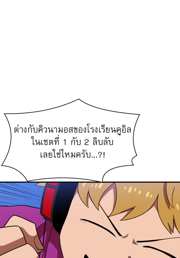 อ่านการ์ตูน Double Click 73 ภาพที่ 84