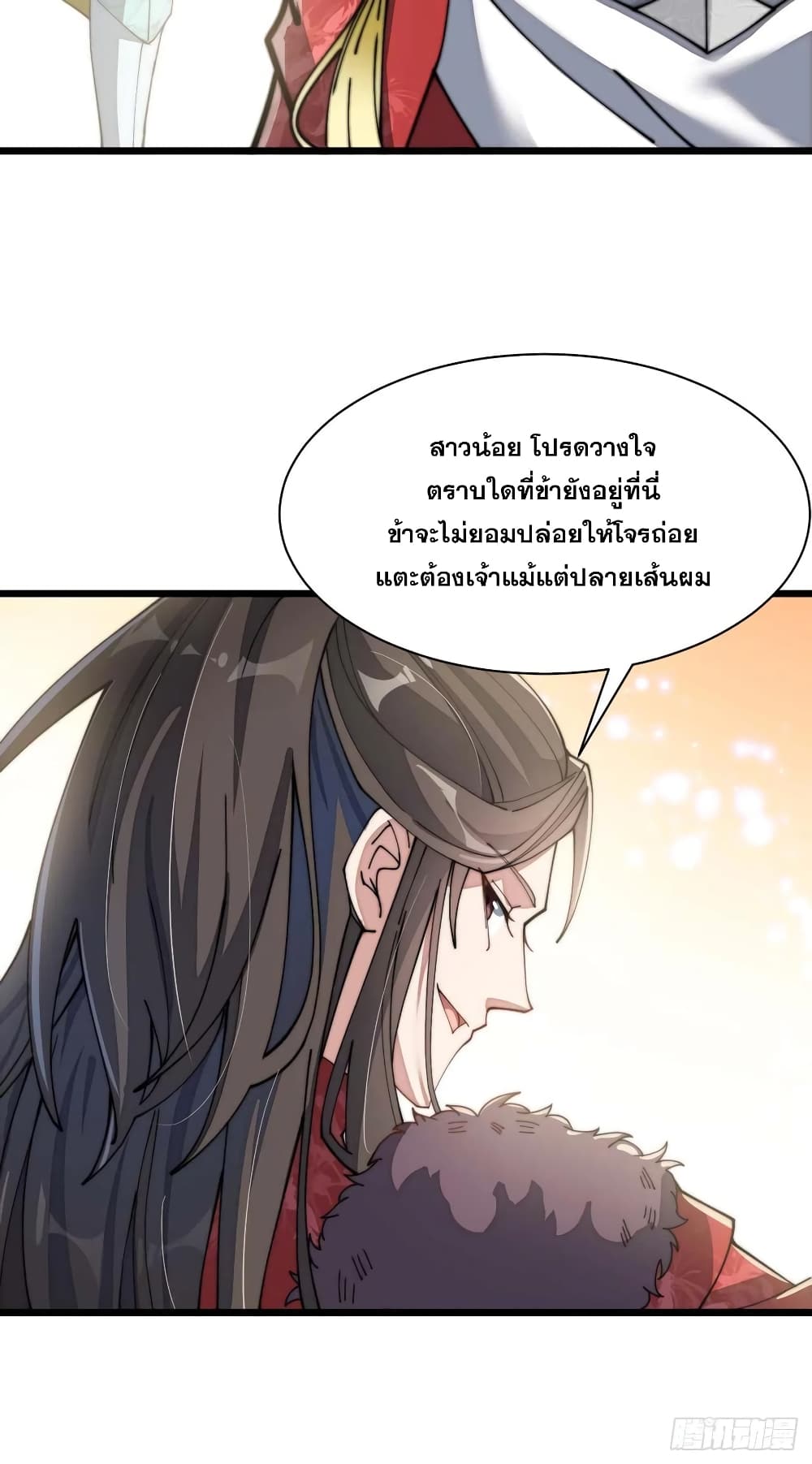 อ่านการ์ตูน I’m Really Not the Son of Luck 6 ภาพที่ 19