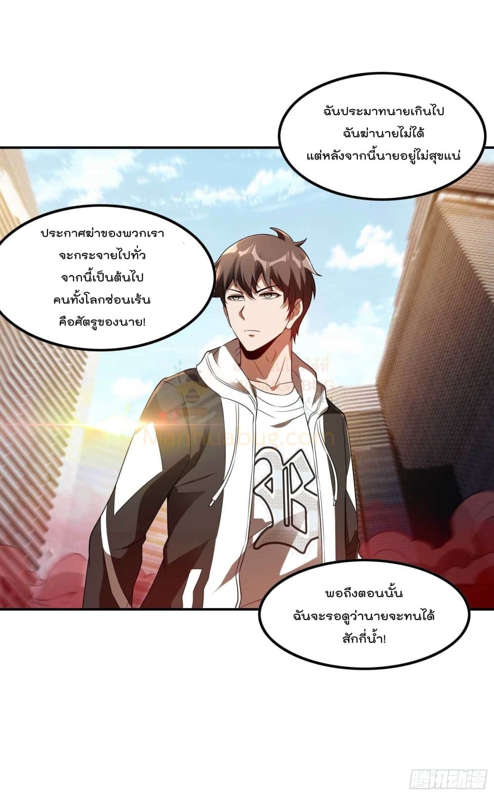 อ่านการ์ตูน Immortal Husband in The City 106 ภาพที่ 47