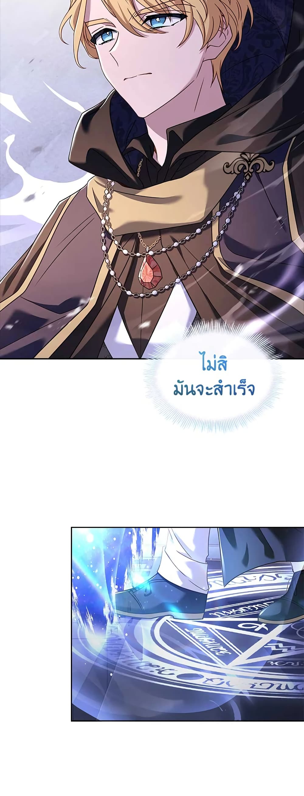 อ่านการ์ตูน The Lady Needs a Break 75 ภาพที่ 37