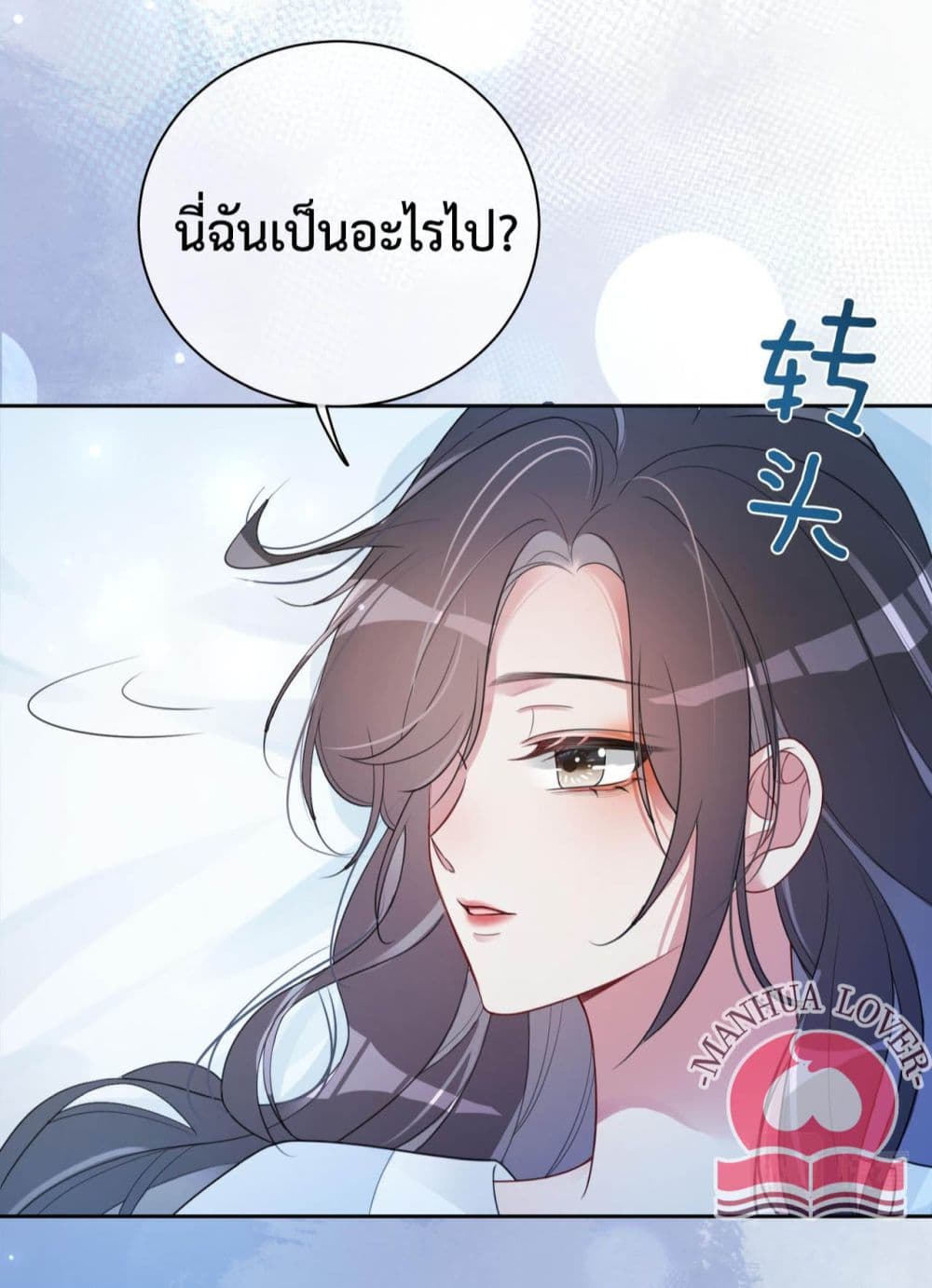 อ่านการ์ตูน Be Jealous 15 ภาพที่ 33