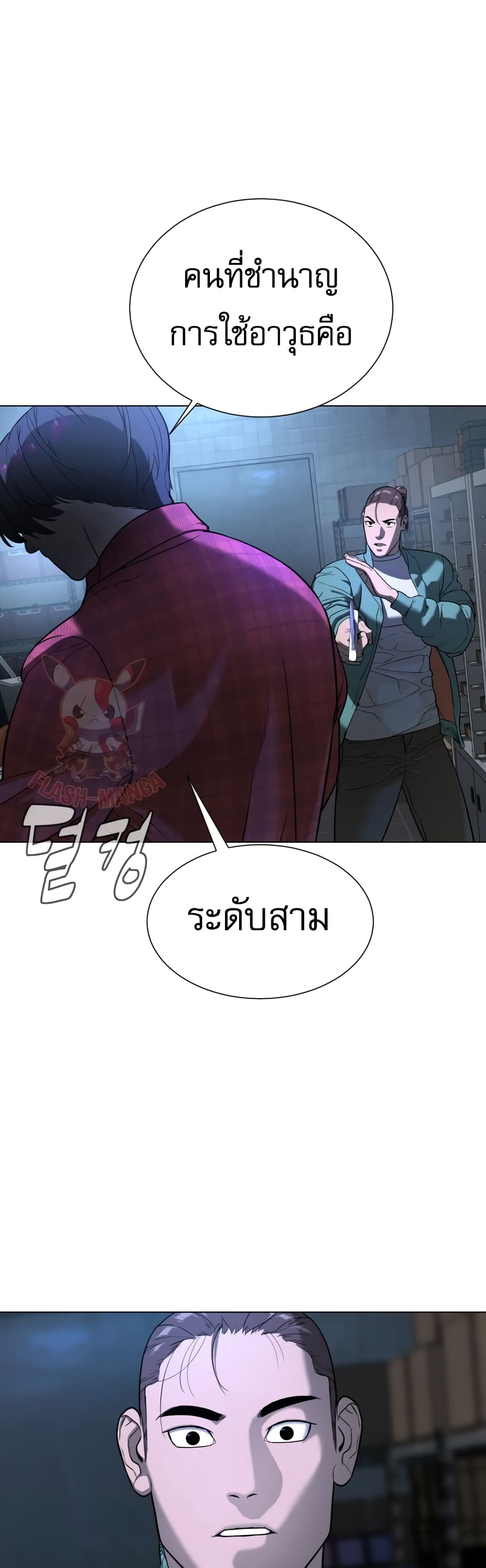 อ่านการ์ตูน Killer Peter 1 ภาพที่ 129