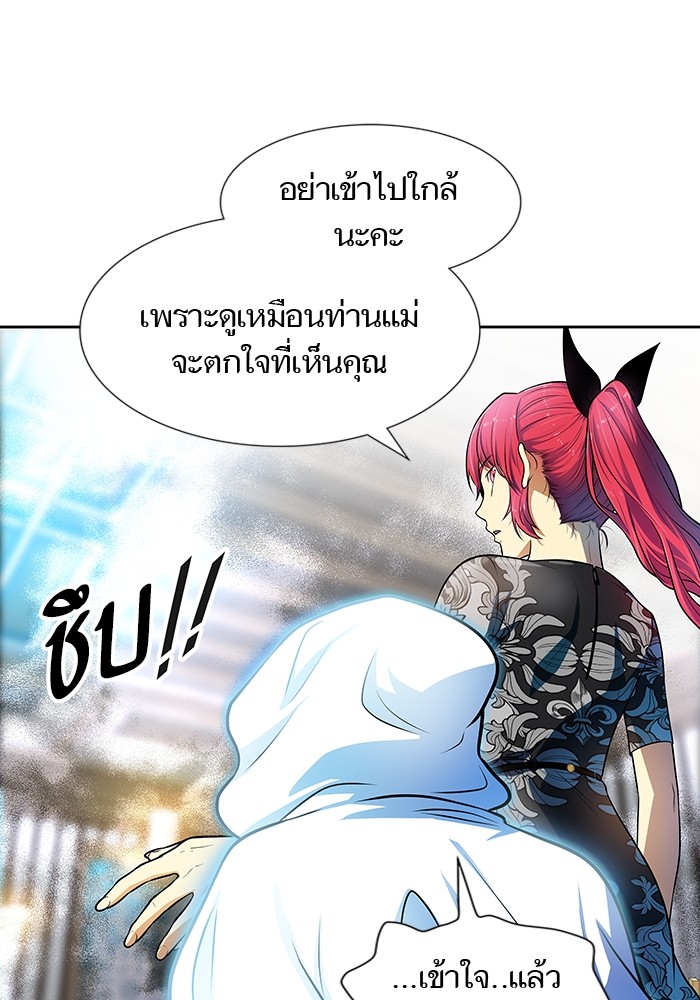 อ่านการ์ตูน Tower of God 571 ภาพที่ 90