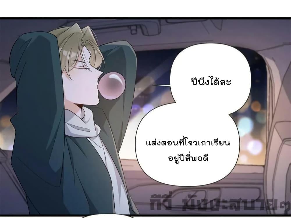 อ่านการ์ตูน Remember Me 162 ภาพที่ 17