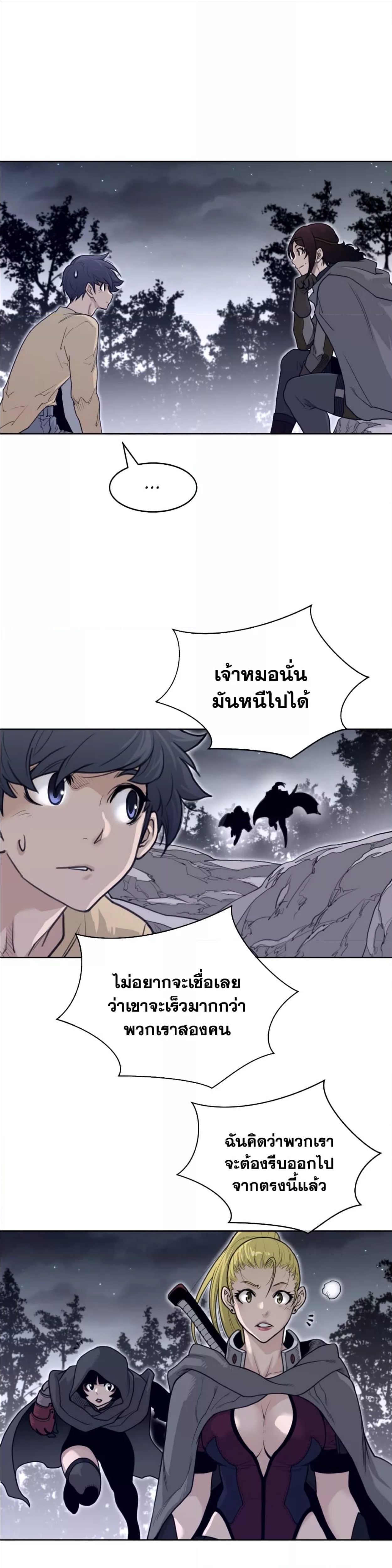 อ่านการ์ตูน Perfect Half 136 ภาพที่ 18