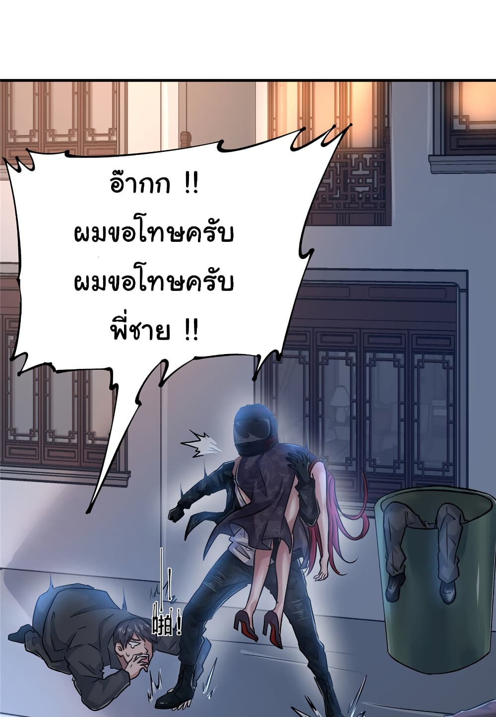 อ่านการ์ตูน Live Steadily, Don’t Wave 78 ภาพที่ 12