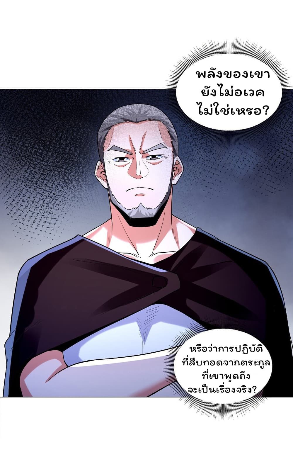 อ่านการ์ตูน Age of the Gods: The World Becomes an Online Game 9 ภาพที่ 41