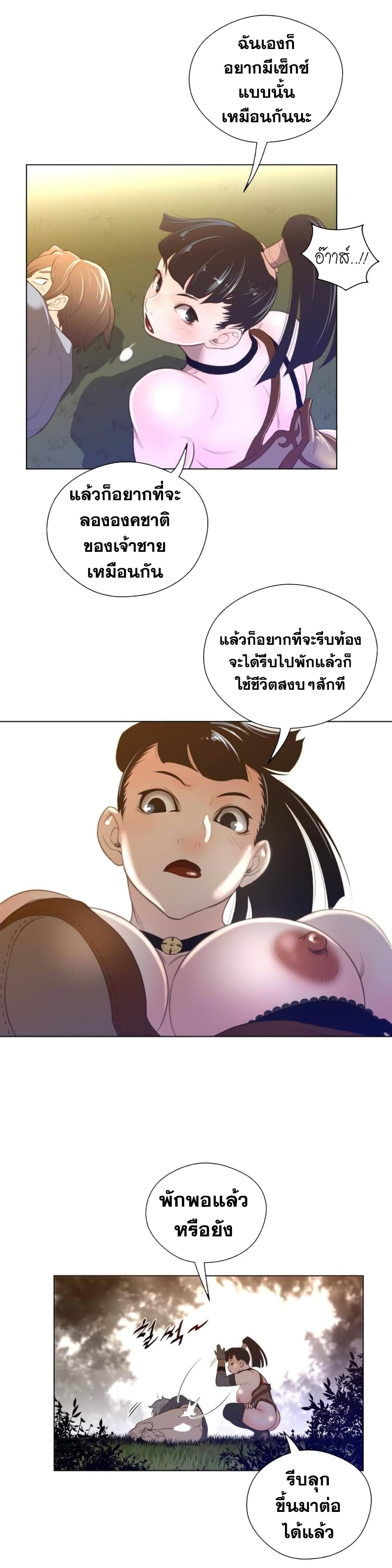 อ่านการ์ตูน Perfect Half 37 ภาพที่ 11