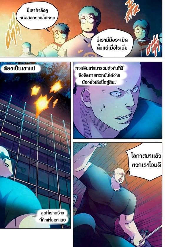 อ่านการ์ตูน The Last Human 230 ภาพที่ 14