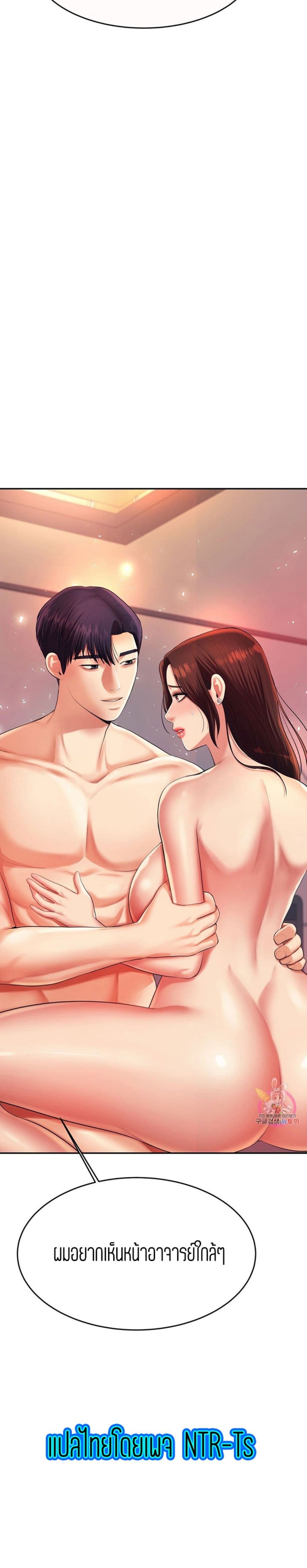 อ่านการ์ตูน Teacher Lesson 8 ภาพที่ 40