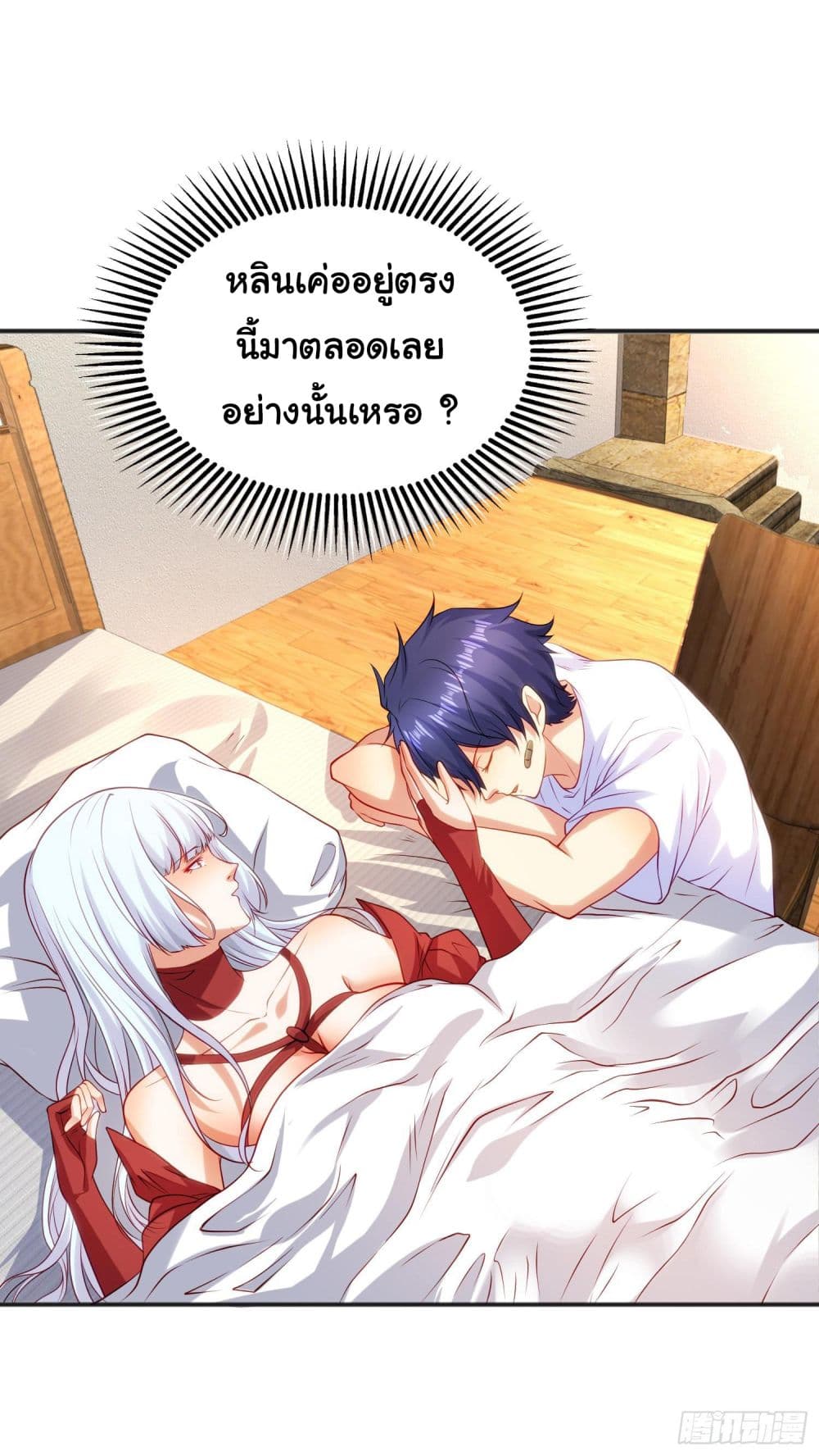 อ่านการ์ตูน Awakening SSS-Rank Skill After A Kiss 86 ภาพที่ 58