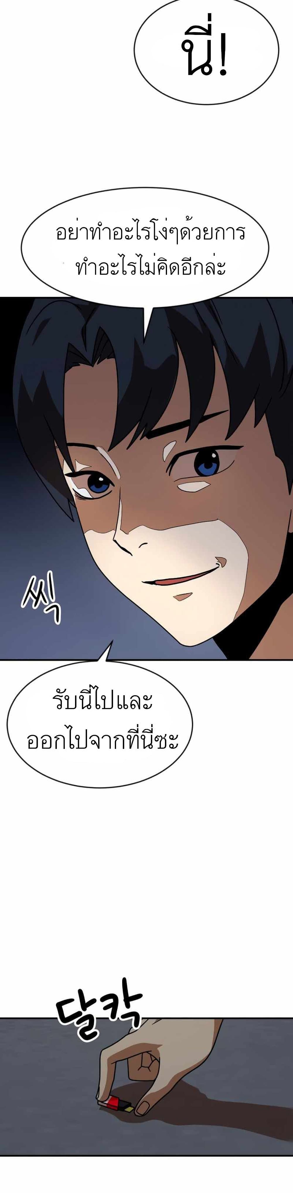 อ่านการ์ตูน Double Click 46 ภาพที่ 49