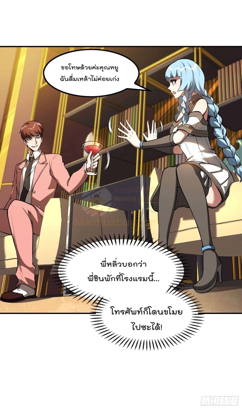 อ่านการ์ตูน Immortal Husband in The City 92 ภาพที่ 14