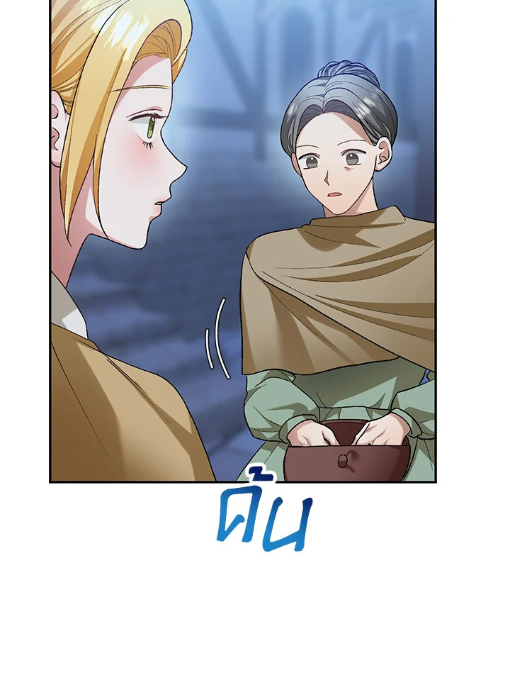 อ่านการ์ตูน The Mistress Runs Away 13 ภาพที่ 105