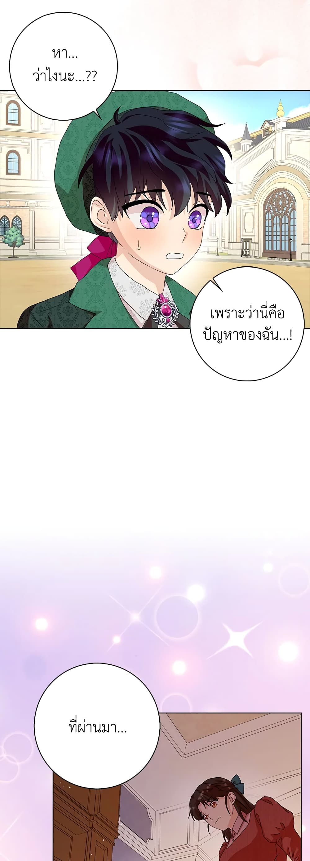 อ่านการ์ตูน When I Quit Being A Wicked Mother-in-law, Everyone Became Obsessed With Me 39 ภาพที่ 42