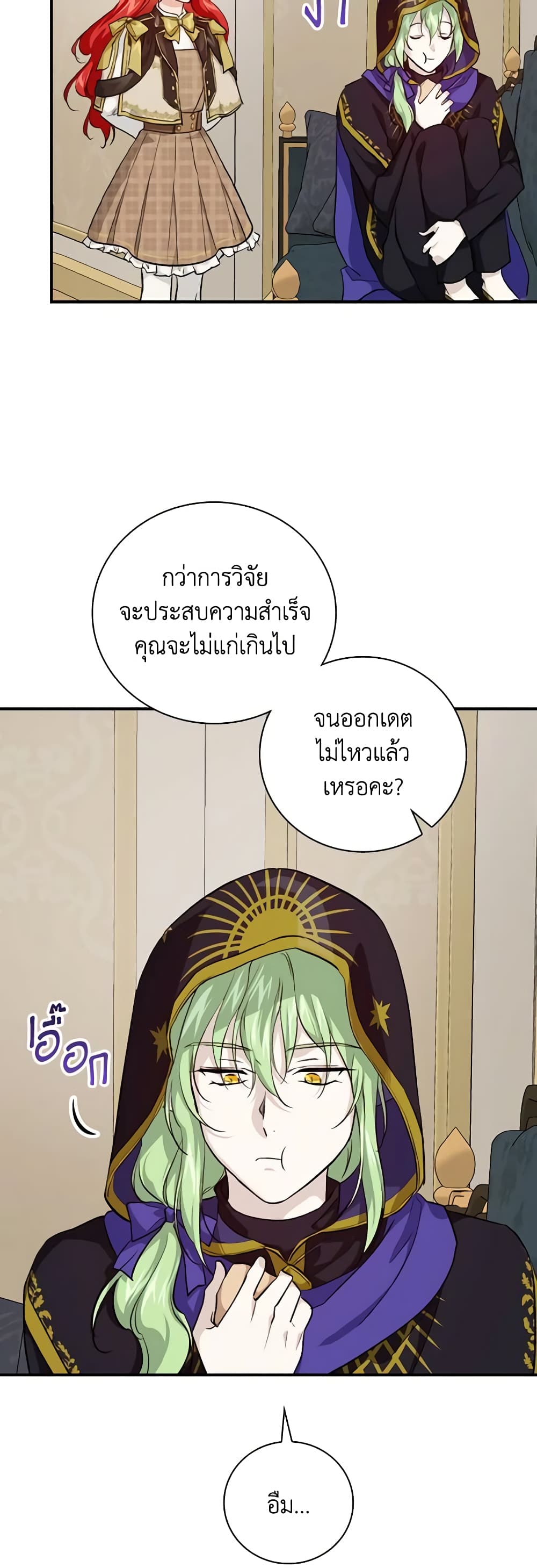 อ่านการ์ตูน Finding My Father’s Son 37 ภาพที่ 5