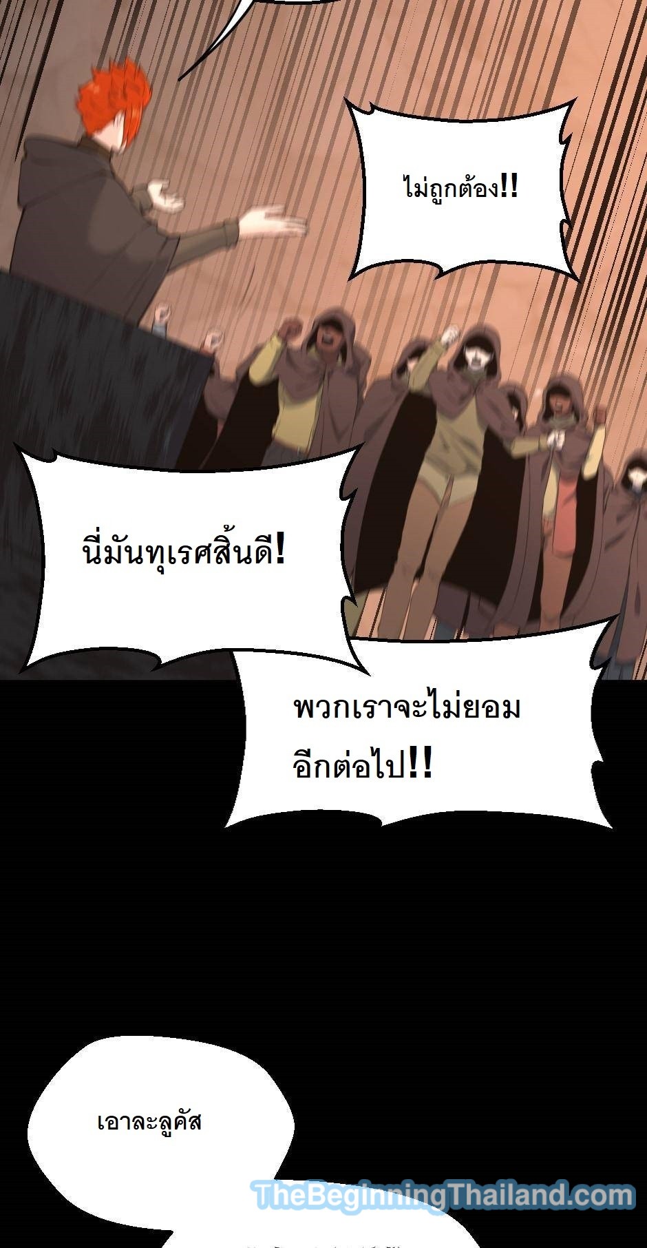 อ่านการ์ตูน The Beginning After The End 122 ภาพที่ 58