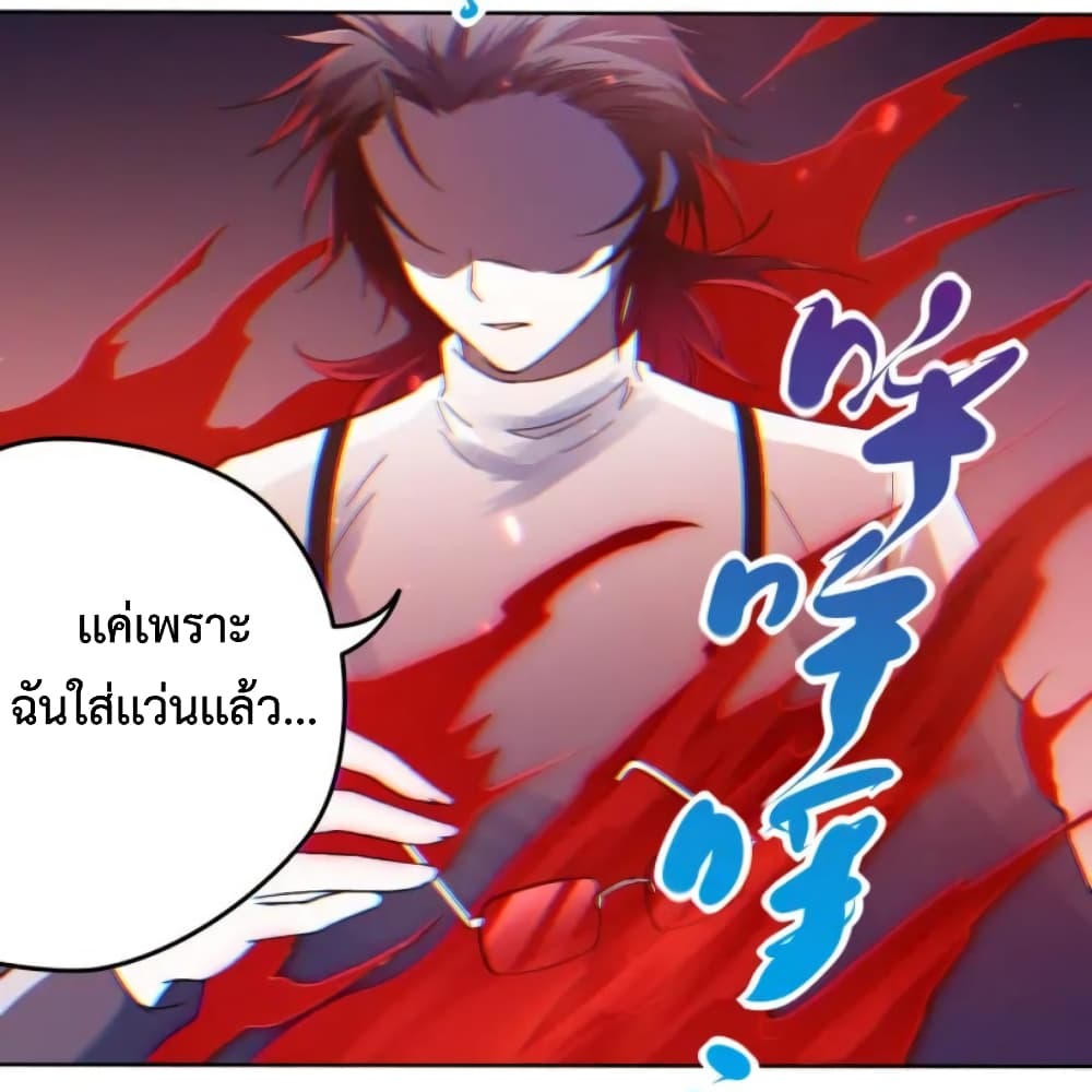 อ่านการ์ตูน ULTIMATE SOLDIER 47 ภาพที่ 69