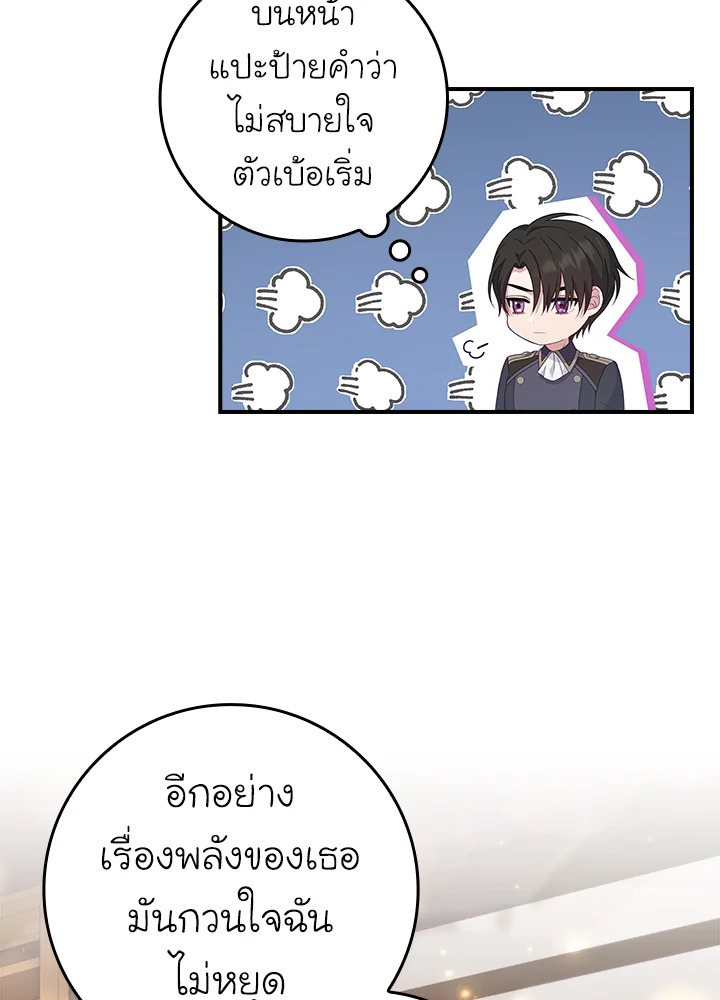 อ่านการ์ตูน Fakes Don’t Want To Be Real 17 ภาพที่ 78