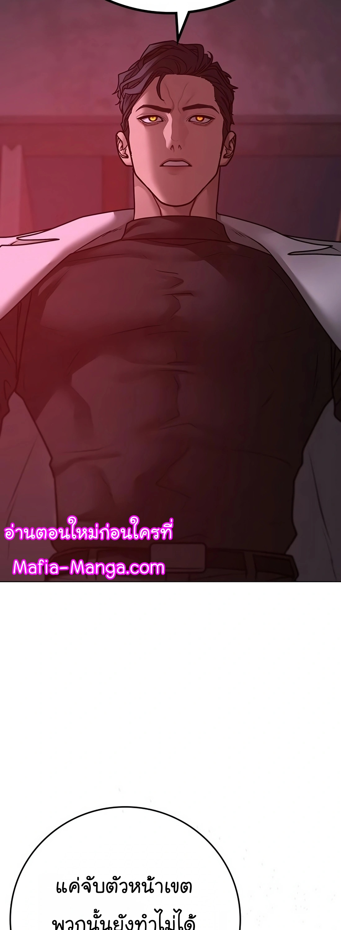 อ่านการ์ตูน Reality Quest 114 ภาพที่ 83