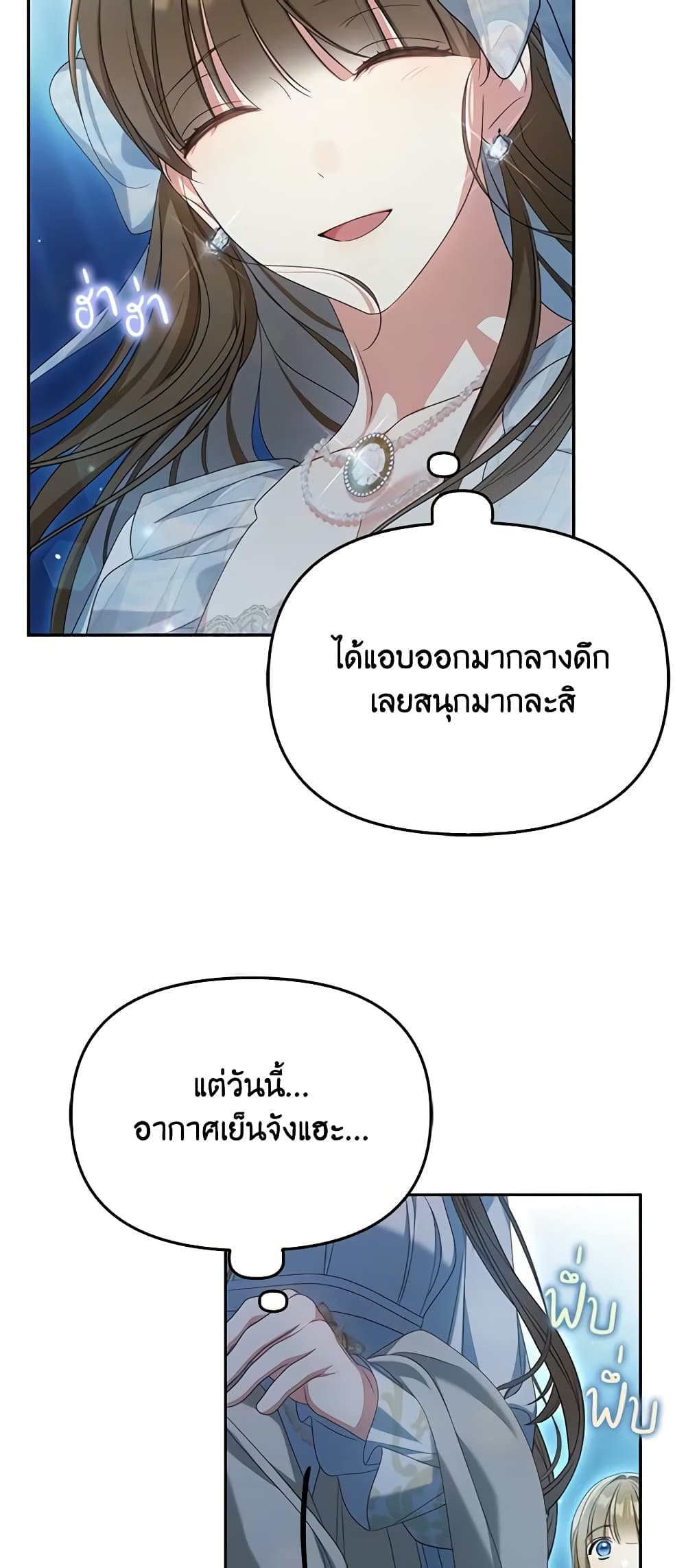 อ่านการ์ตูน Why Are You Obsessed With Your Fake Wife 28 ภาพที่ 31