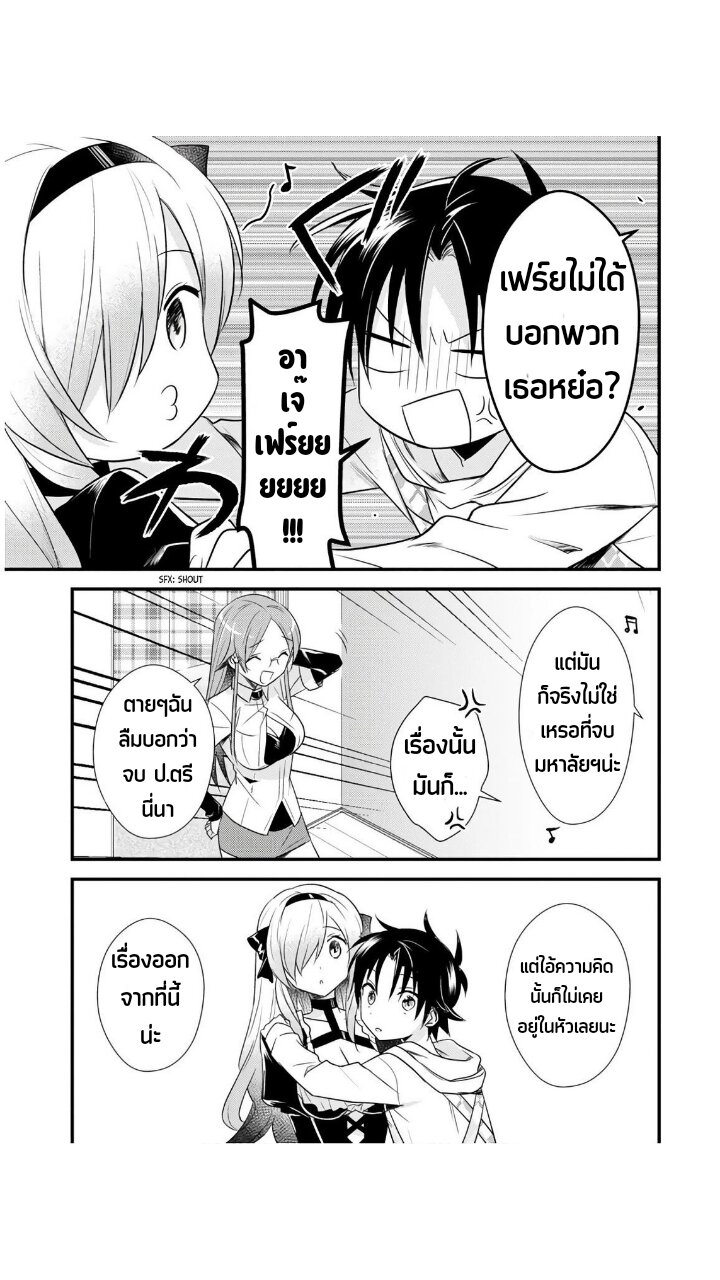 อ่านการ์ตูน Megami-ryou no Ryoubo-kun 27 ภาพที่ 26