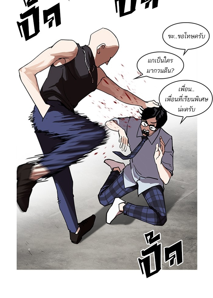 อ่านการ์ตูน Lookism 236 ภาพที่ 141