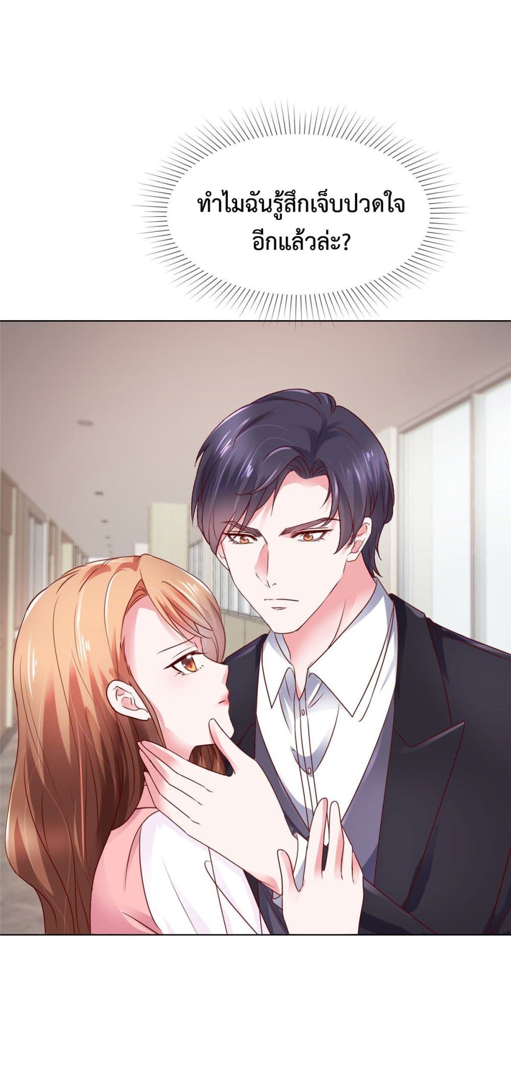 อ่านการ์ตูน Ooh!! My Wife, Acting Coquettish Again 6 ภาพที่ 17