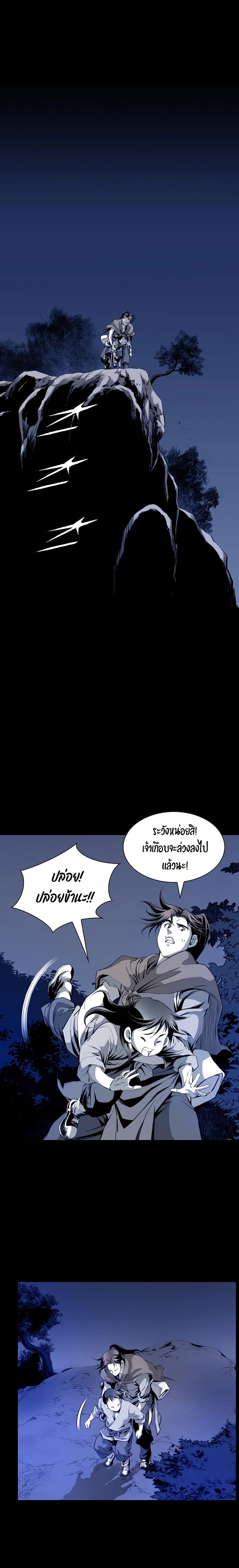 อ่านการ์ตูน Way to Heaven 27 ภาพที่ 15