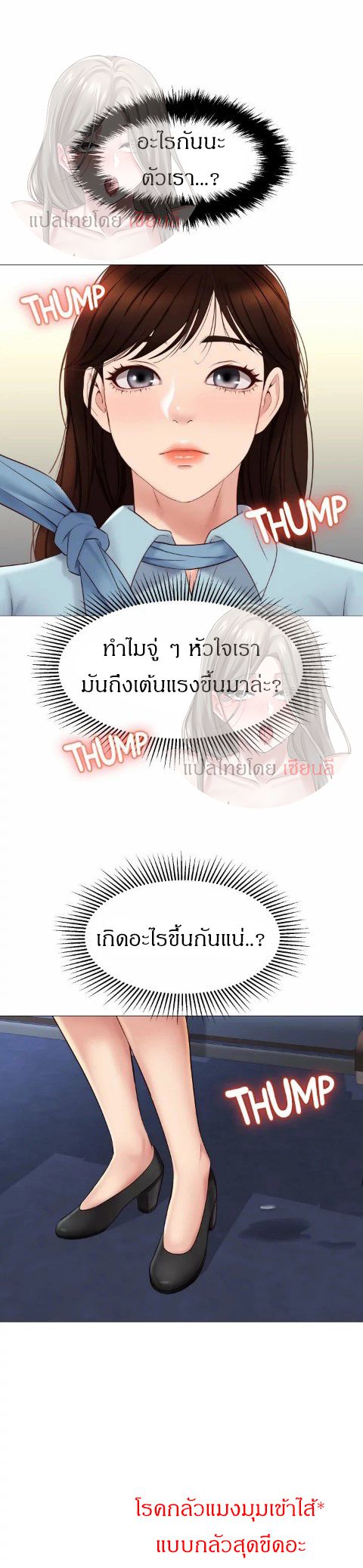 อ่านการ์ตูน Daughter Friend 28 ภาพที่ 25