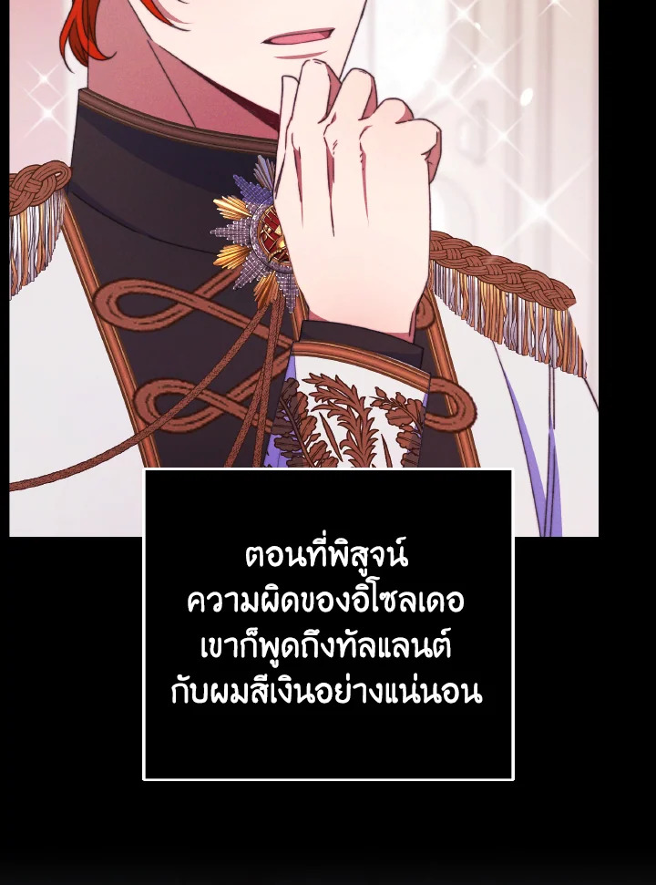 อ่านการ์ตูน Evangeline After the Ending 57 ภาพที่ 39